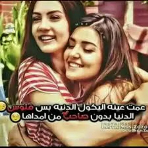 صدیقاتی احبچن موت😍 😍 😚