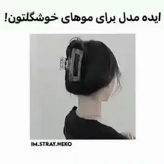 کدوم مدل مو پسندتونه؟