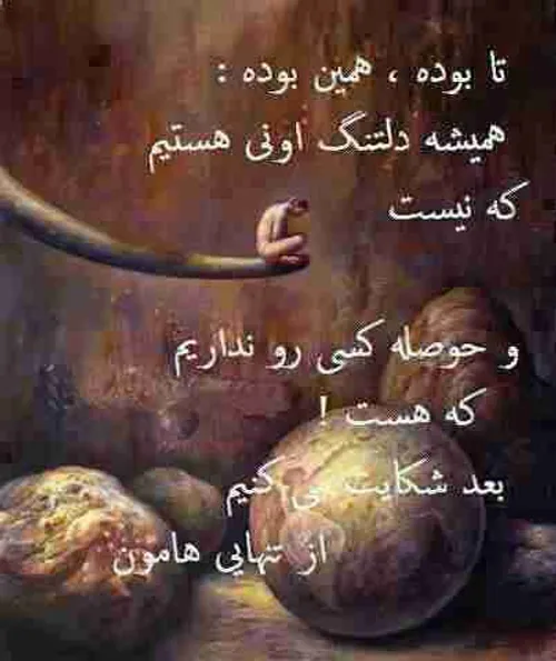 مگه نه