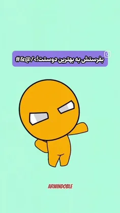 بفرست برا رفیقت :)