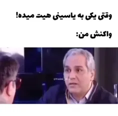 بیش از حد وجود حق😂😂😂👌