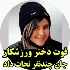 پیوند زندگی خدا رحمتش کنه