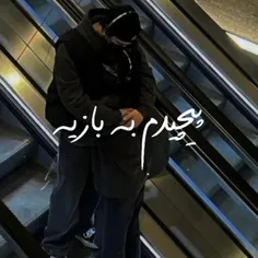 مژه هات زندونه🚶⛓️ چشماتم حبس ابد💔️ 