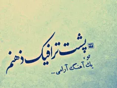 عاشقانه خاص ...