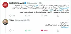 🔺 ‏پاسخ هوشمندانه یک کاربر ایرانی به انتشار جهت دار اخبار