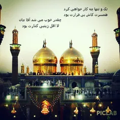 یا جواد الأئمه علیه السلام