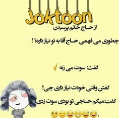 #باهم_بخندیم_باشه؟