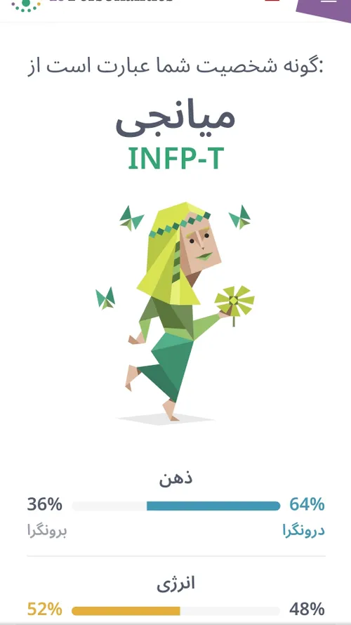 عررررر infp شدممم 🗿☕تایپم عوض شد 🗿☕isfp بودم infp شدم 🗿🍬 