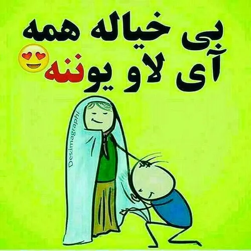 پیشاپیش روز مادر مبااااااااارک😻 ❤ 👏  سلامتی همه مادرا بزن