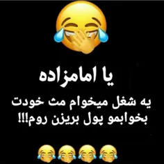 برام دعا کنین گیرم بیاد😂🤌