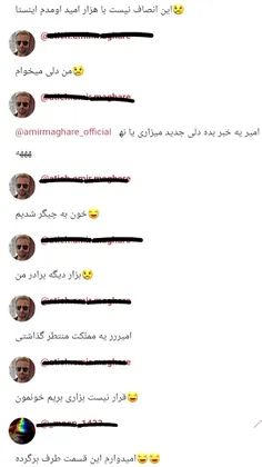 هم وطنان عزیز هم اکنون شاهد جر خوردن ملت زیر پست های اینس