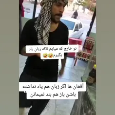 اشت اشت🤣