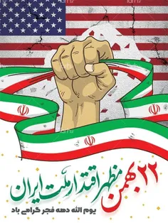 امروز به برکت انقلاب اسلامی، مردم میدانند کشور صاحب دارد؛