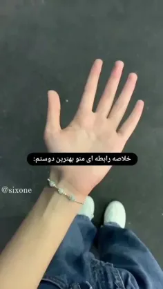 خو خلاصه🫠