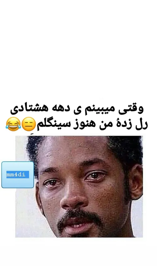 اینترنت اینستاگرام لایک خنده شوخی جن رل