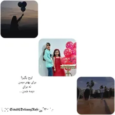 من با تو ما میشیم