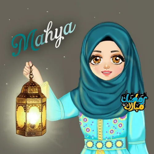 آواتار رمضان