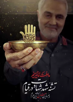 ما ملت امام حسینیم