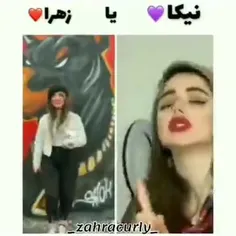 نیکا یا زهرا