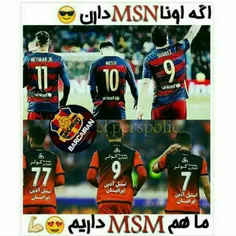 اگه اونا MSNدارن😌 😋 ماهمMSMداریم😍 😍 😍