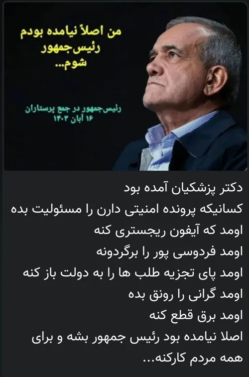 شهید جمهور