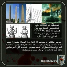 ⚠ نقد و بررسی محتوای مخفی انیمه " #حمله_به_تایتان"