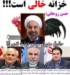 #نه_به_روحانی