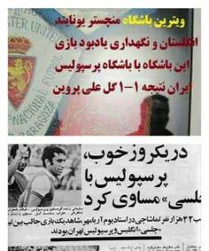 پرسپولیس...