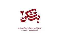 عیدالزهرا مبارک