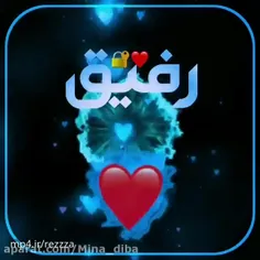 عاشقتم رفیق