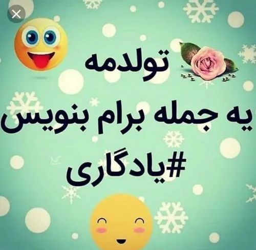 تولدمهه 🤗 🌟