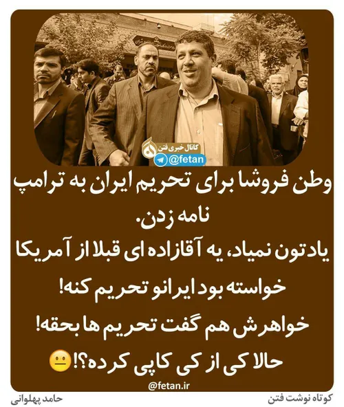 وطن فروشان........ننگ بر شما