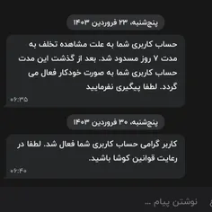 ببخشید گایز همین امروز حسابم باز شد 🥺