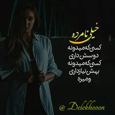 خبـــر بـد زود میـــرسد