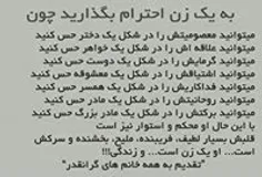 دوستان نظرتون چیه؟