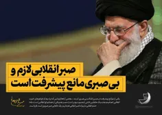 #امام-خامنه-ای