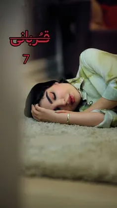 #ارشـامی داستان  #کوتاه 😜#قسمت_هفتم 