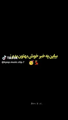 جیهوپپ🥲🥲🤭🤭🤭