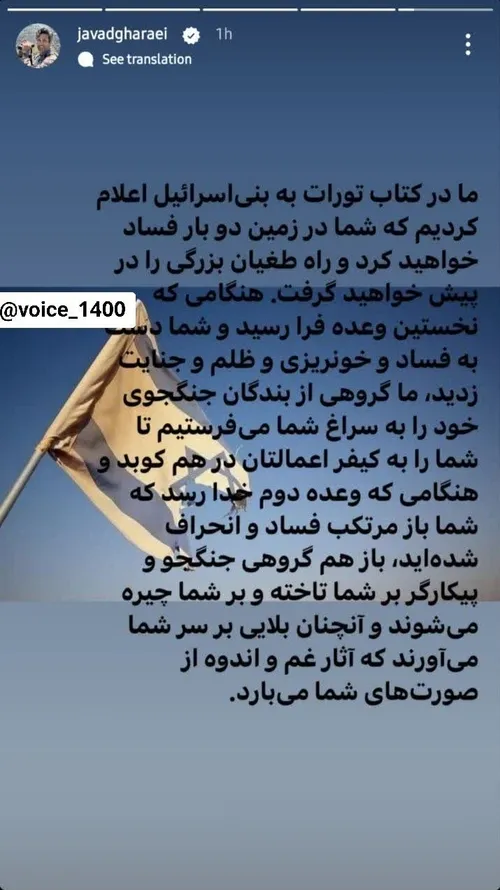 استوری قابل تامل جواد قارایی مستند ساز