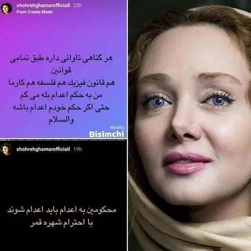 خانم شهره قمر هستن معلوم نیست فازش چیه 😐😂