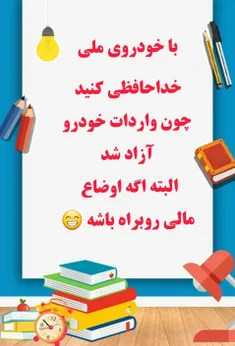 داشتم میرم ترکیه هم نزدیک هم ارزون 😁😁😁