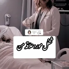 👨‍⚕️🧑‍⚕️دکتر👩‍⚕️👩‍⚕️

#کنکورینو