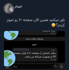 خداییش چندبار تا حالا این اتفاق براتون افتاده؟😅😉