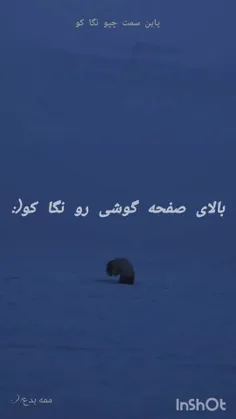 تا اینجا اومدی بده دیه گونا دارم🥺💔