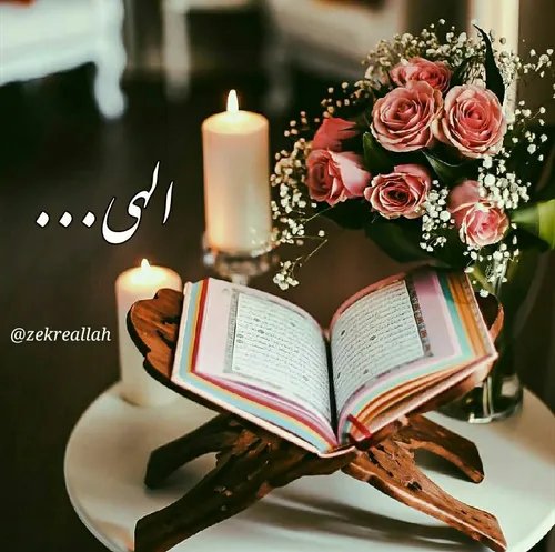 💝 الـهـــــے...