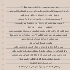 #دلم_عشق_میخواهد.....