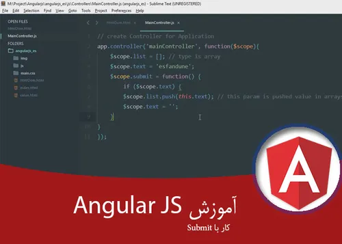 کار با submit در Angularjs