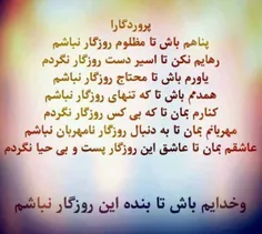 خدایا