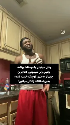 مشکل بزرگترش حرفاییه که مردم میزنن 😭