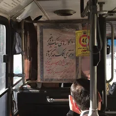 On the #bus. A #poster behind the driver's seat quotes a 